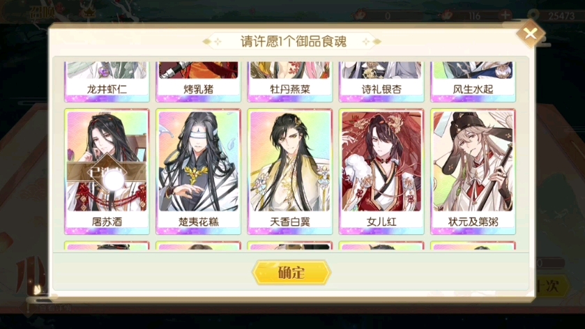 【食物语】按图鉴顺序抽御day10