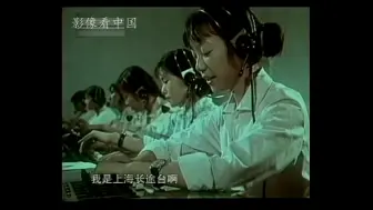 Скачать видео: 看中国：1980年如何打长途电话，现在的人想象不到，眼见为实