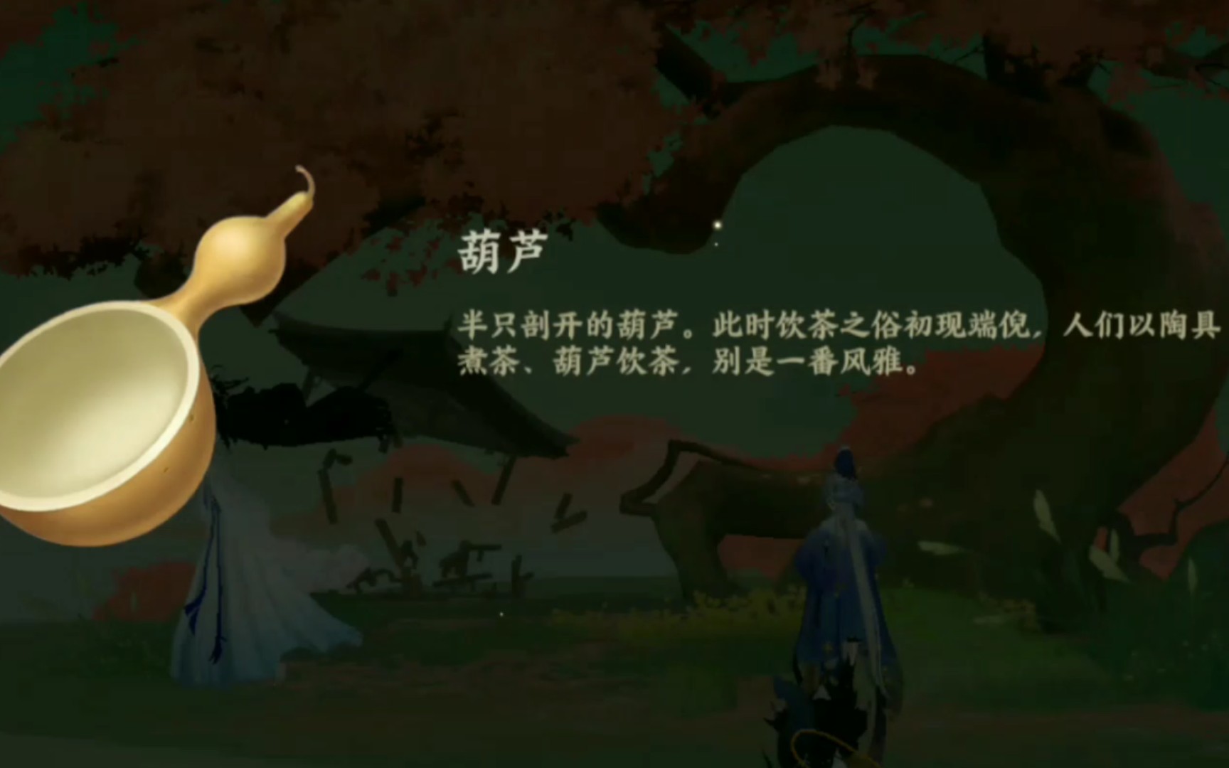 《忘川风华录》4-1,藏品收集.洛神赋图