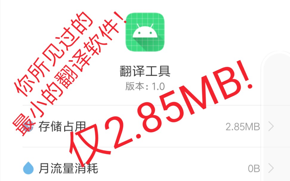 自制全网最小翻译工具!仅0.7MB,基于小米AI,H5平台支持所有设备哔哩哔哩bilibili