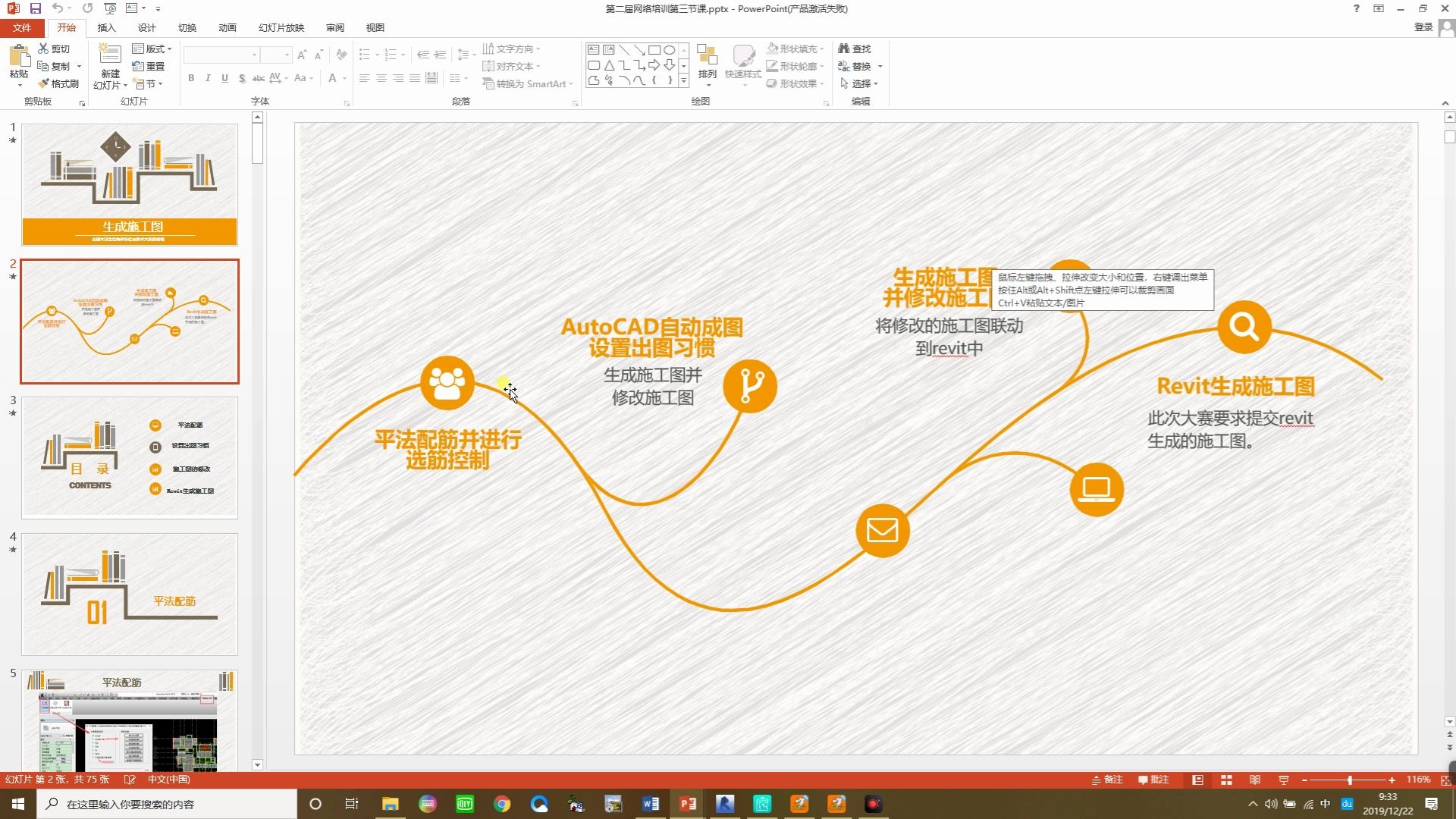 第二届bim信息设计大赛网络培训课程哔哩哔哩bilibili