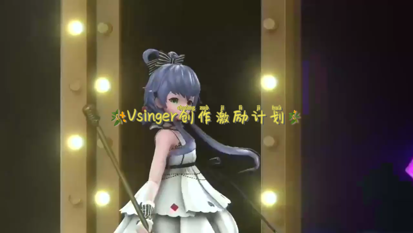 vsinger创作激励计划:3初音未来vs洛天依现场气氛燃到爆你喜欢哪位呢