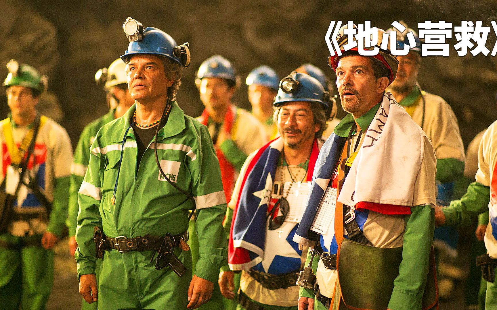 《地心营救》:33名矿工被困700米深的地下矿井,生存了69天最终得救的