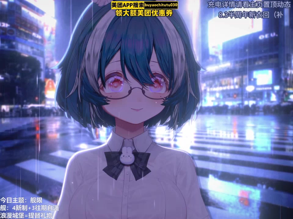 露姆ルム-2026年07月23日-01:10-【直播回放】-【3D】兔兔复活赛排名倒数第一