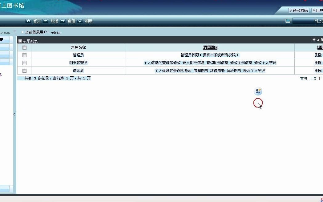 网上图书馆图书借阅管理系统JAVA Mysql【源码,数据库脚本,论文,开题报告,答辩稿,任务书,全套运行工具,运行教程,代码技术视频讲解】哔哩哔...