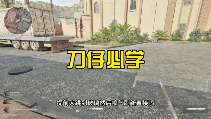 刀仔必学系列1