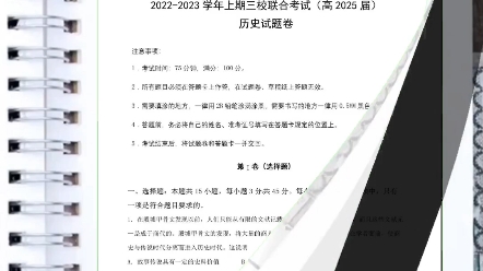 【全科】2023重庆市铜梁一中等三校高一上学期期末考试哔哩哔哩bilibili