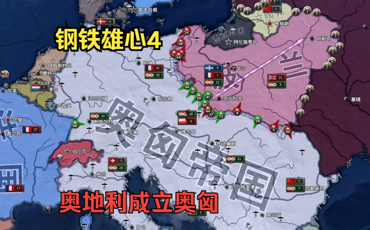 【钢铁雄心4】奥德合并常规流程