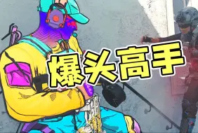 Download Video: 【COD20】真CP评测第37期，漫画人物？包内有答辩！