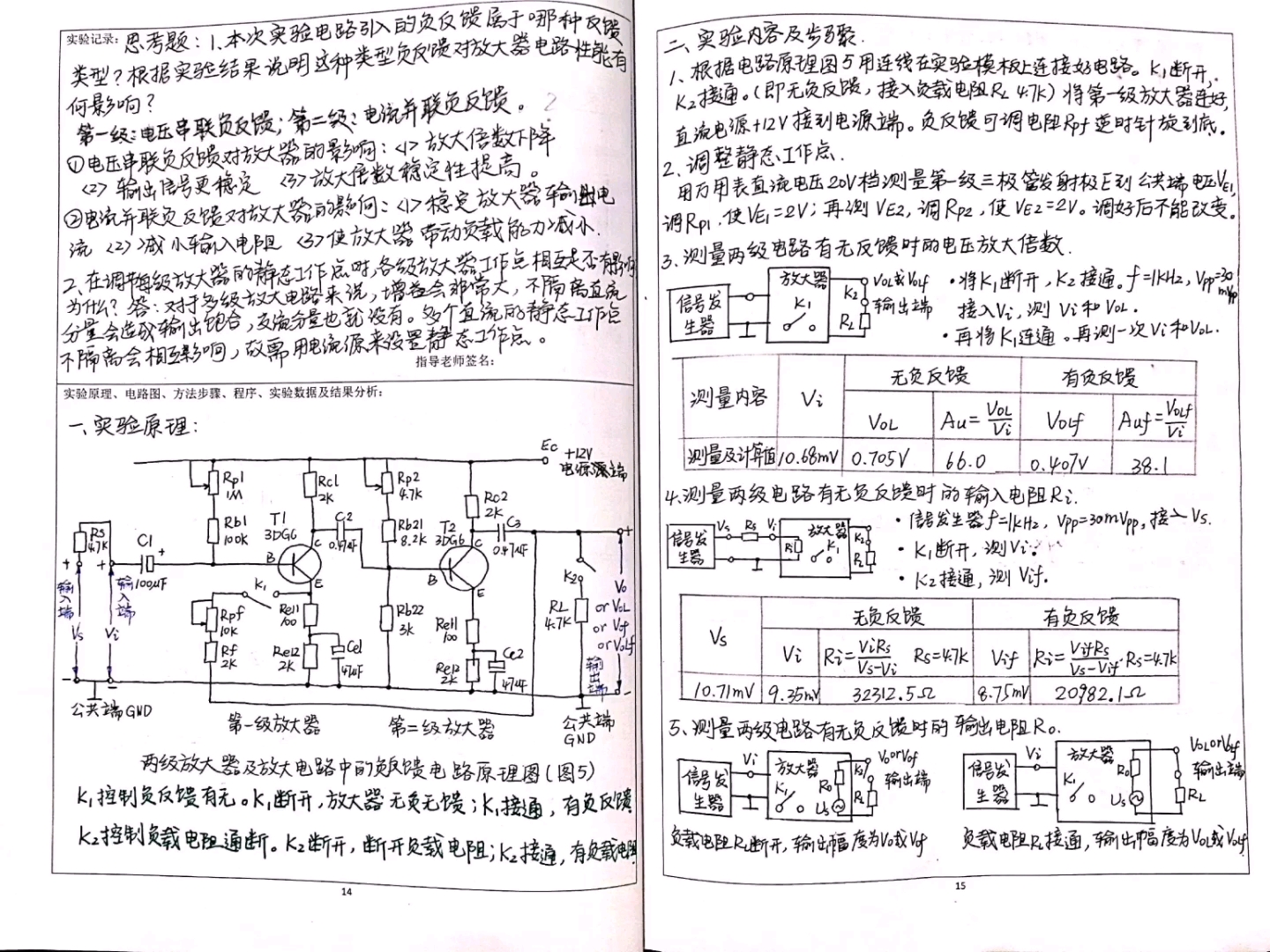 机械类同学的电工实验报告(模电)哔哩哔哩bilibili