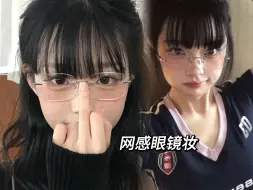 Video herunterladen: 低像素网感甜妹妆【1:1复刻ins博主妆容】【妆教】