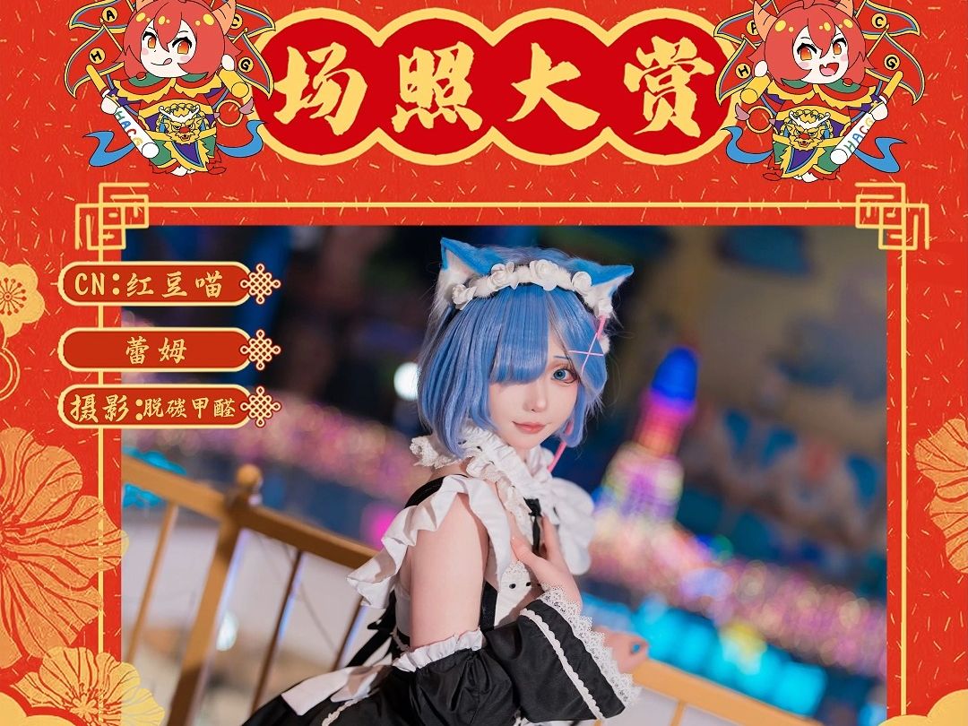 哈尔滨漫展COS大赏来袭!4月会展中心第五届见!哔哩哔哩bilibili