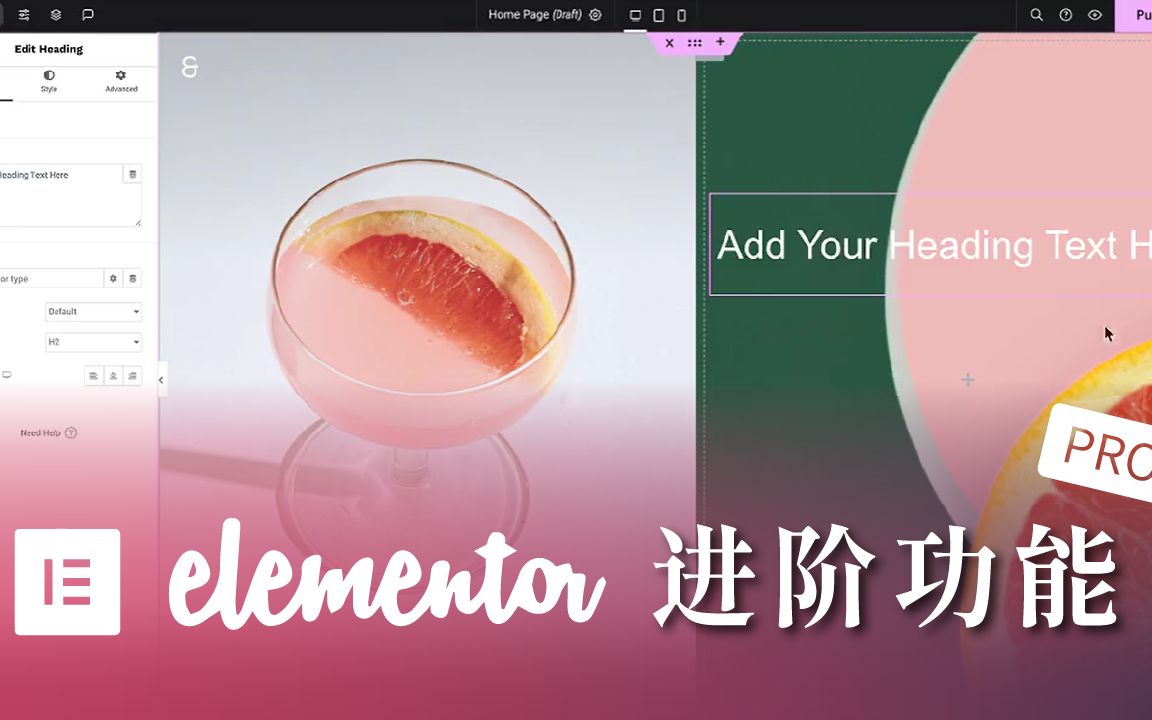 Elementor Pro 大揭秘!完整功能颇析,让你成为网页设计大师!