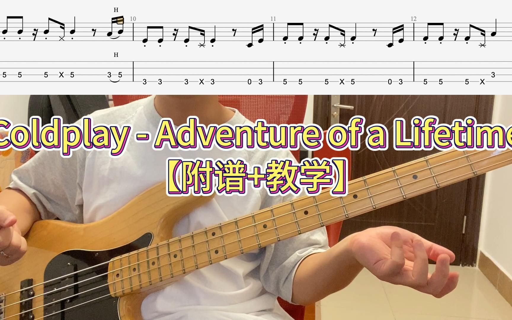 [图]Coldplay - Adventure of a Lifetime【附谱+教学】