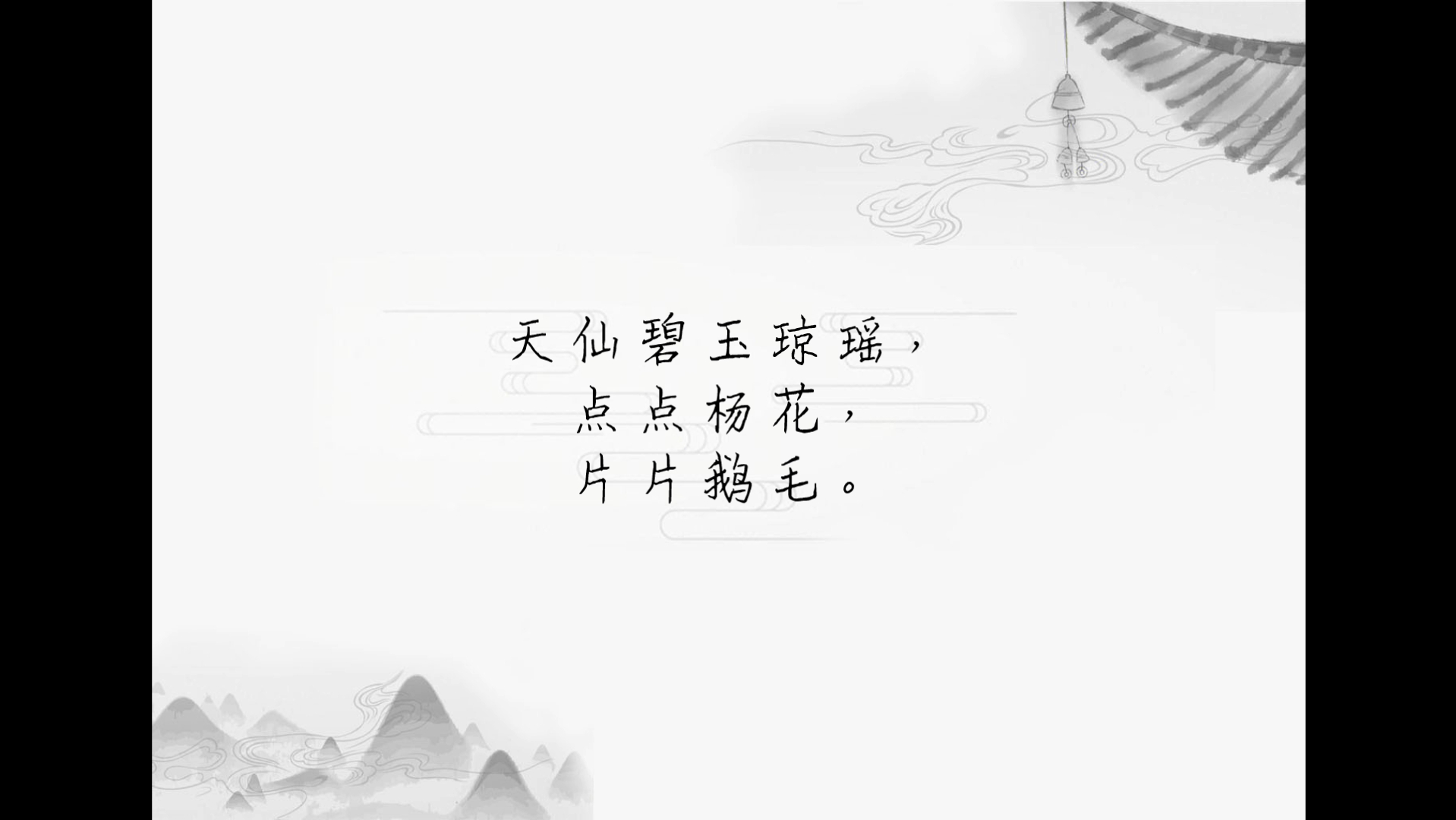 [图]元曲【薛昂夫】【双调】蟾宫曲 雪 访戴归来，寻梅懒去，独钓无聊。