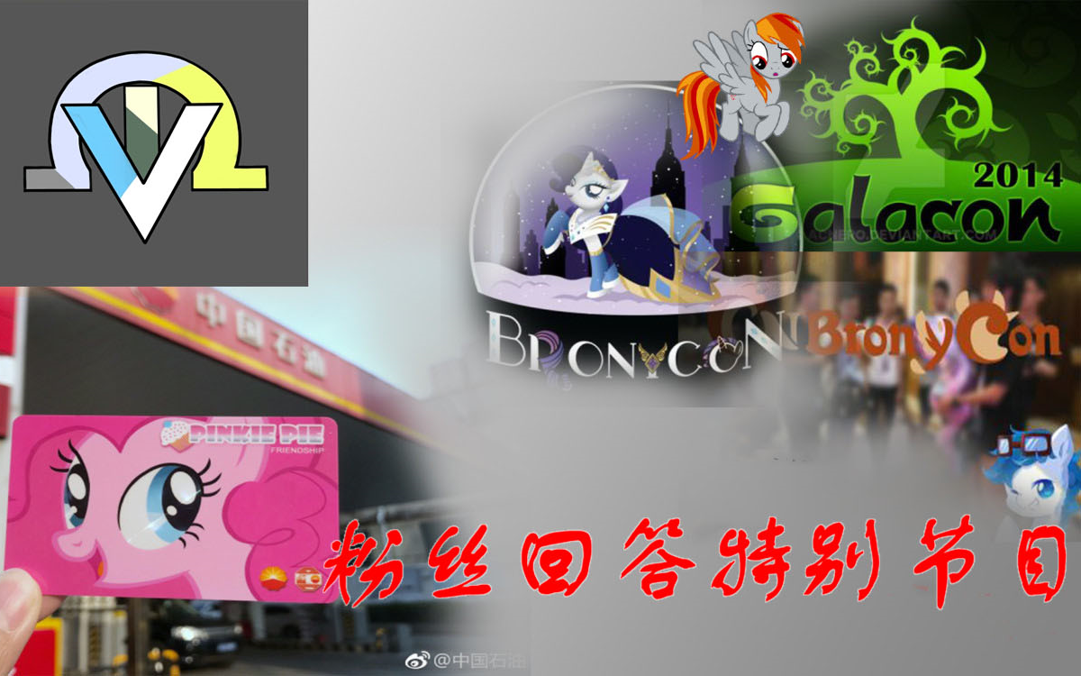 [ponysec马圈新闻大事记第六期]:萍琪失踪银溪留谜语,十佳出炉再战踹黛西哔哩哔哩bilibili