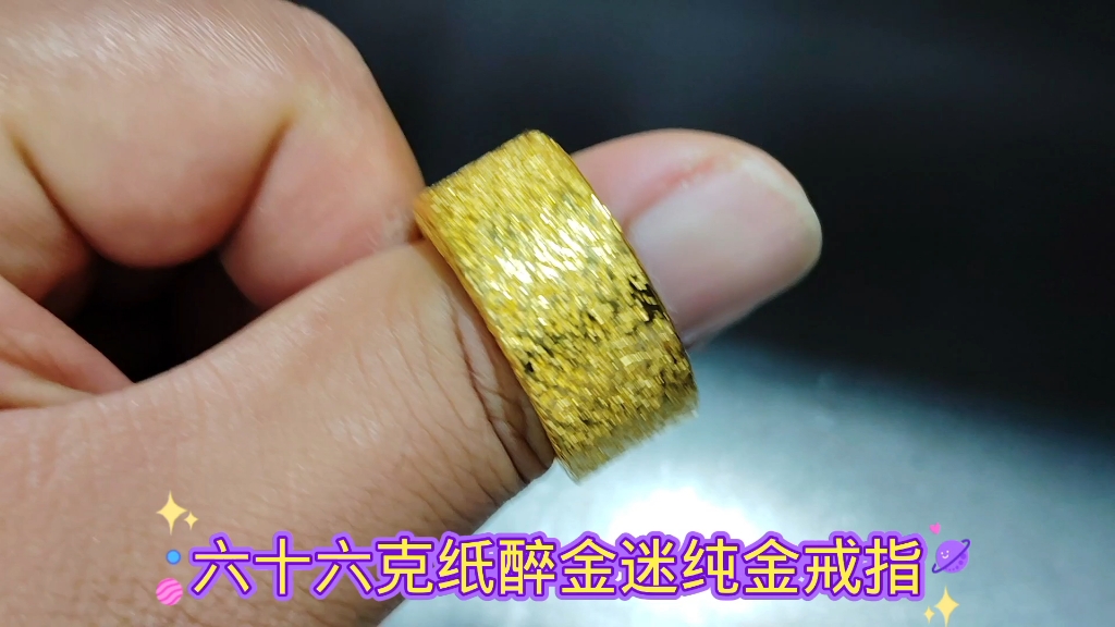 全手工制作纯金戒指