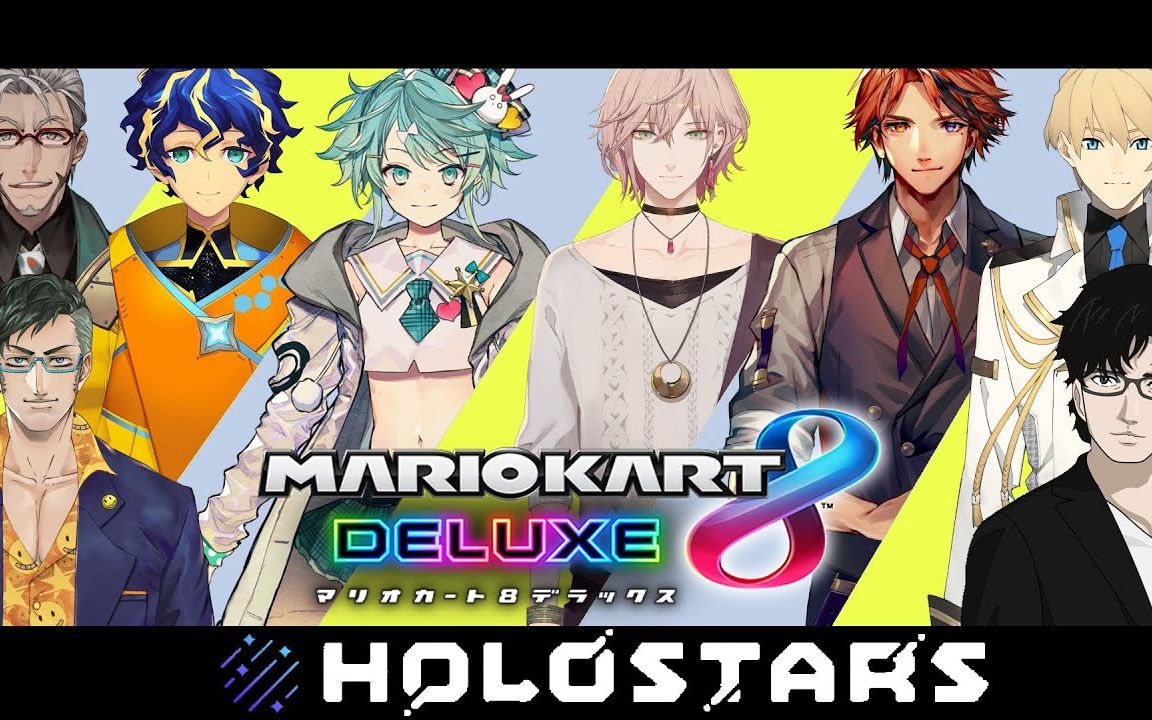 熟肉集结吧holostars毫无仁义的马车8对决福山masterholostars