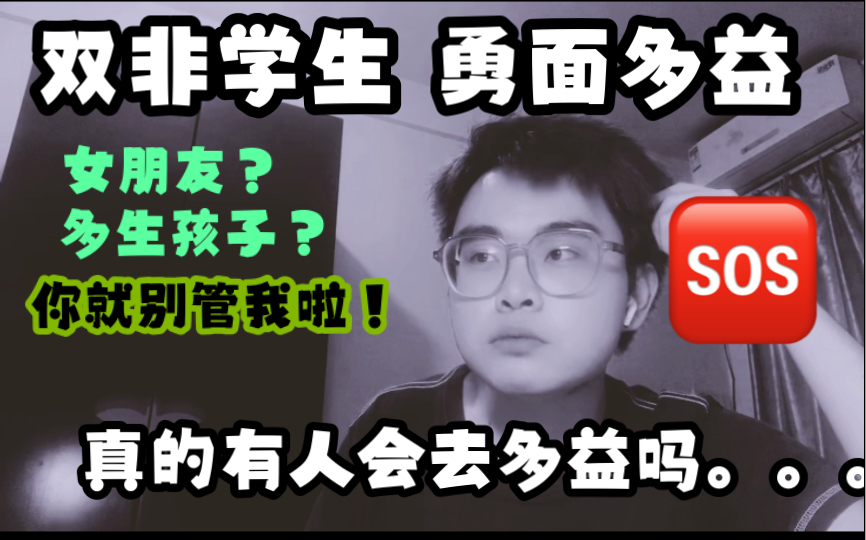 亲身体验,为什么没人愿意投多益?哔哩哔哩bilibili