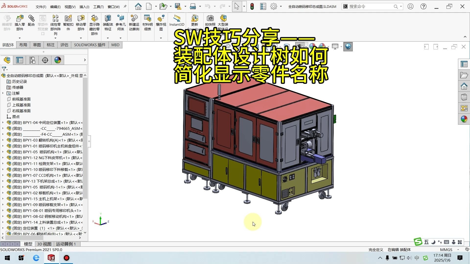 sw大部分零件的网站_solidworks零件教程视频