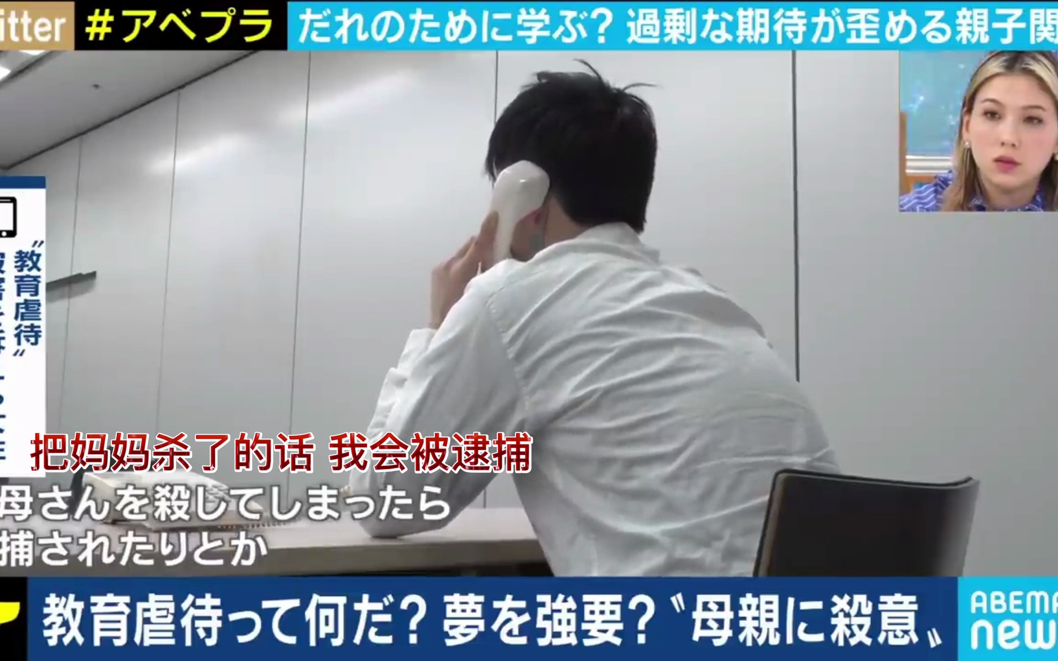 【中文字幕有】日本补课班 紧张的亲子关系 强迫学习 虎妈狼爸 | 日语学习 | 日本新闻哔哩哔哩bilibili