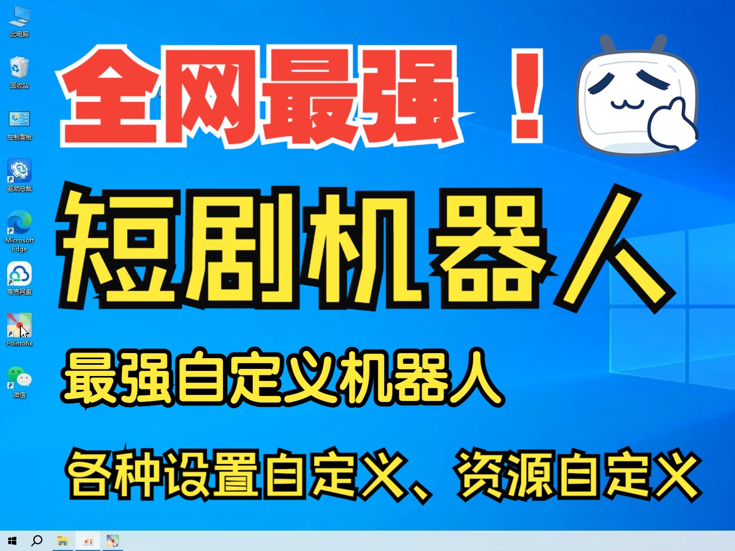 2024年全网最强短剧机器人!没有之一!!搭建教程!哔哩哔哩bilibili