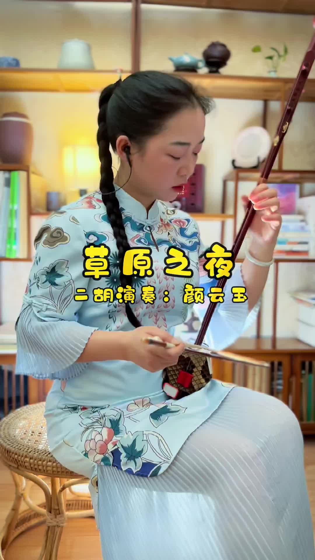 奚秀兰草原之夜图片