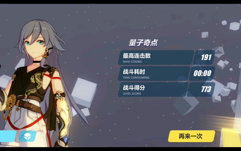 深渊记录191011阿湿波神凯白773分