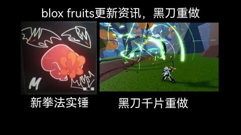 BLOX FRUIT - BiliBili