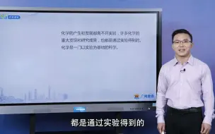 下载视频: 1.2 化学是一门以实验为基础的科学（第1课时）对蜡烛及其燃烧的探究 九年级化学 初三化学上册 人教版