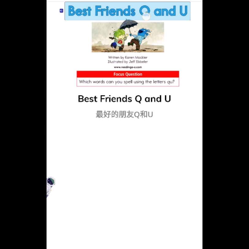 [图]少儿英语学习启蒙绘本Best friends Qand U最好的朋友Q和U