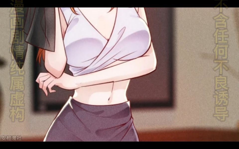 一口气看完漫画解说《女总裁的贴身高手》,美女小姨子是什么意思?