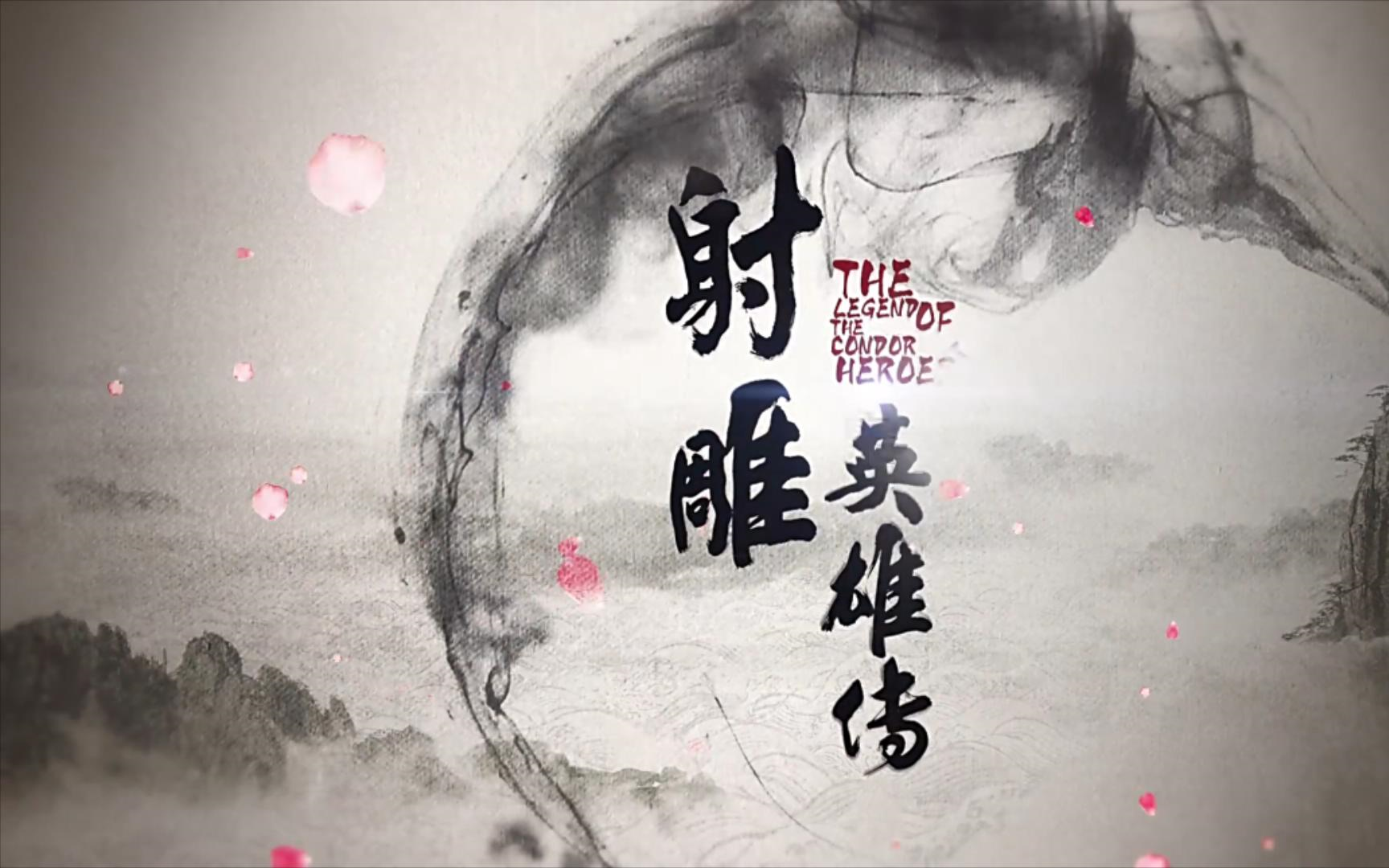 【17版射雕】02 江南七怪