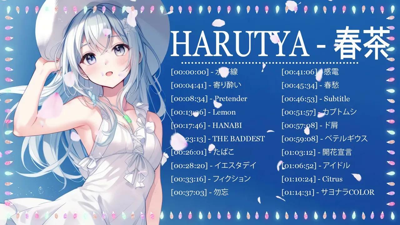 harutya 春茶 9591ベストカバーソング集 2024