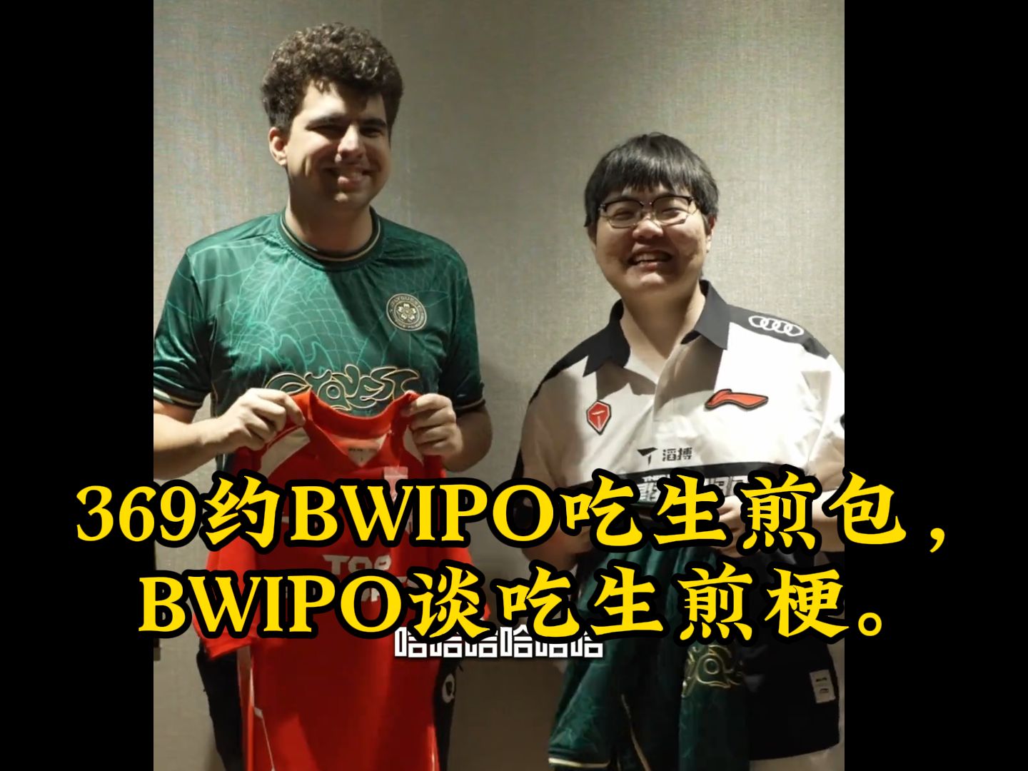 369约BWIPO吃生煎包,BWIPO谈吃生煎梗.哔哩哔哩bilibili