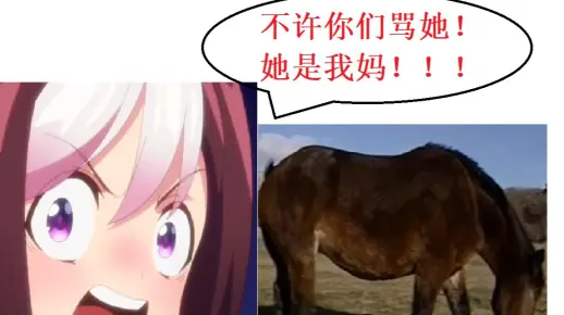 【赛马娘原型考据】特别周的小秘密合集