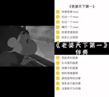 Download Video: 《老婆天下第一》mua ～