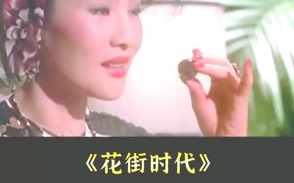 为一支圆珠笔交换第一次,旧时农村女孩的悲哀 #人性 #女性哔哩哔哩bilibili