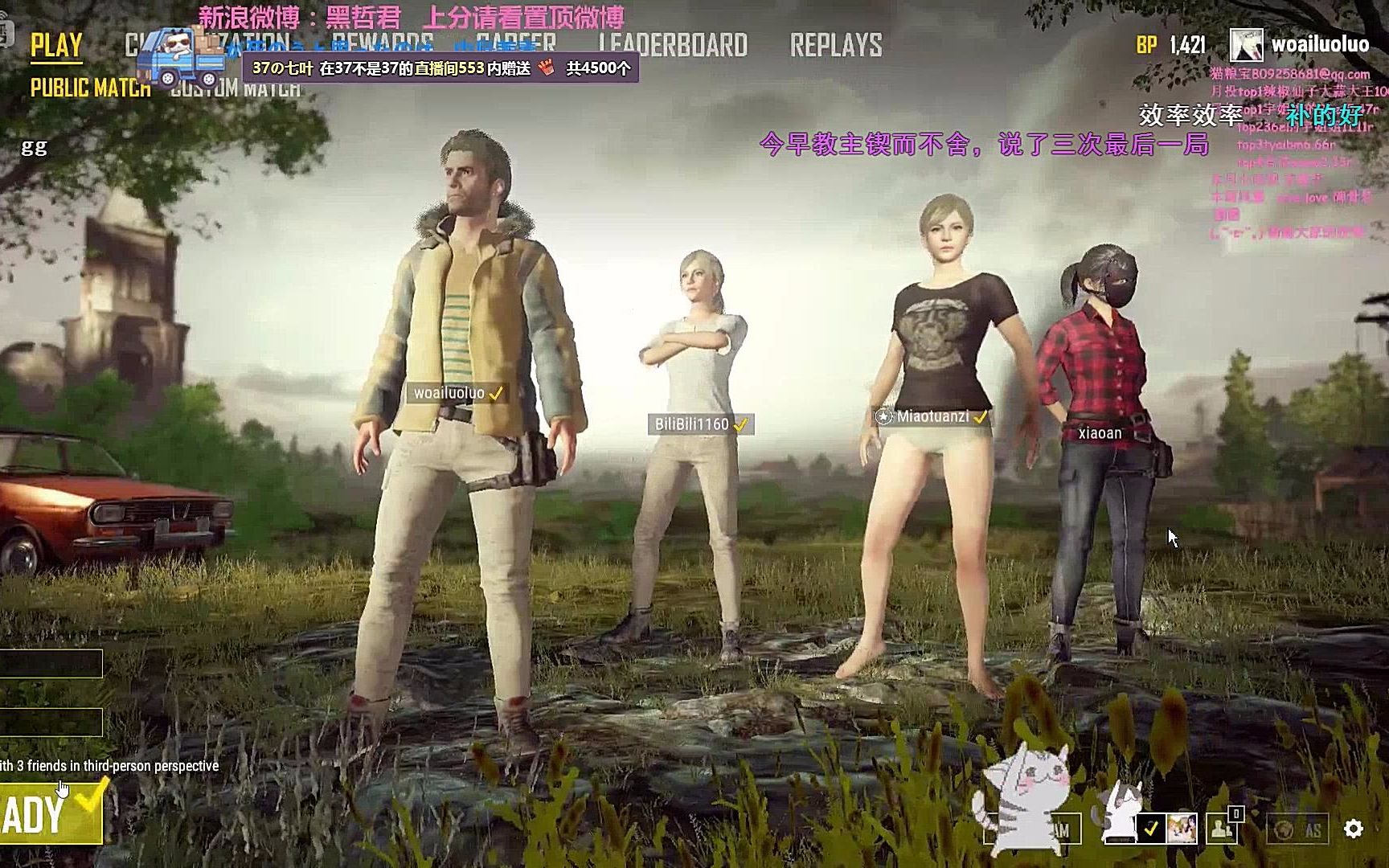 【黑哲君的pubg直播錄屏20180104】四排吃雞~ 霸氣側漏qwq