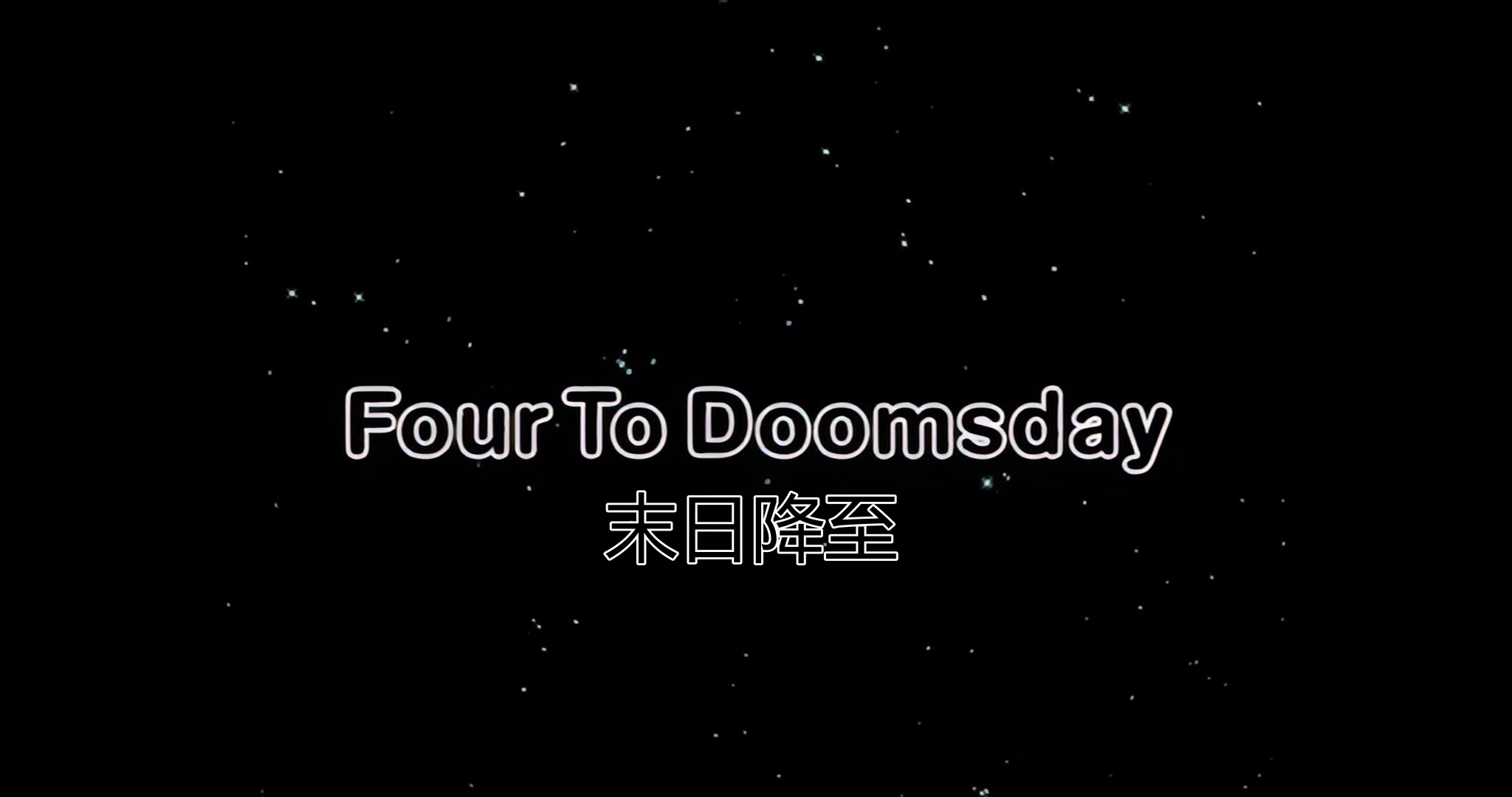 [图]【iCelery】S19E02 末日将至 - Four to Doomsday【Collection重制版】