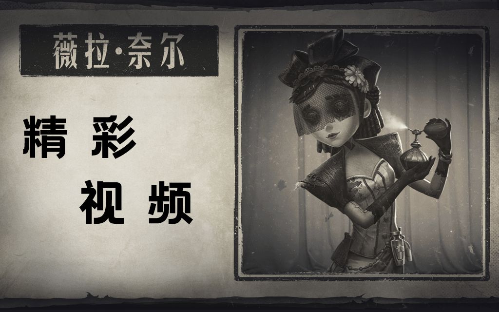 【第五人格】香香的修炼之路