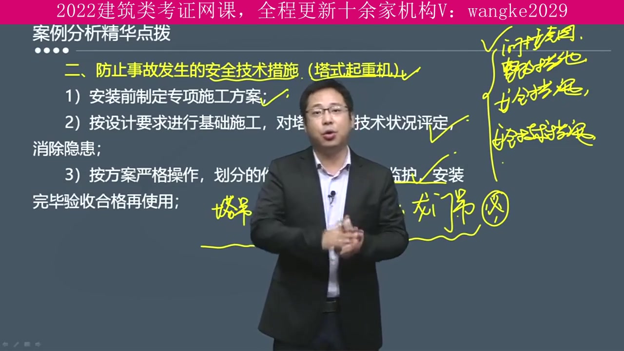 河南省,建筑类考试2022年全程班,咨询工程师,上岸学长推荐课程哔哩哔哩bilibili