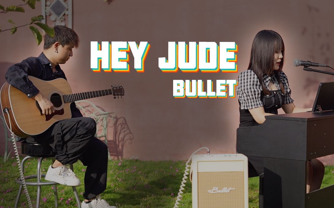 Bullet团队在布雷特工厂花园里演绎The Beatles经典歌曲 《Hey Jude》哔哩哔哩bilibili