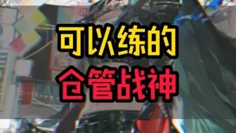 萌新只用练超大杯就好，老玩家要练的可就多了