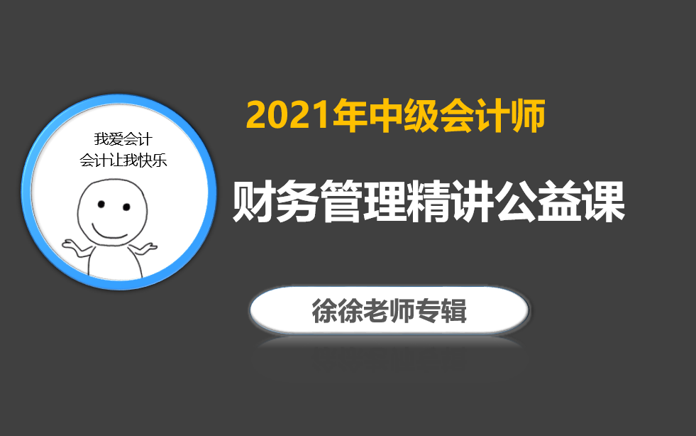 [图]6.2 投资项目财务评价指标