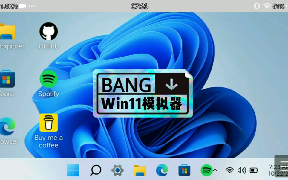 [图]win11模拟器，链接已放简介