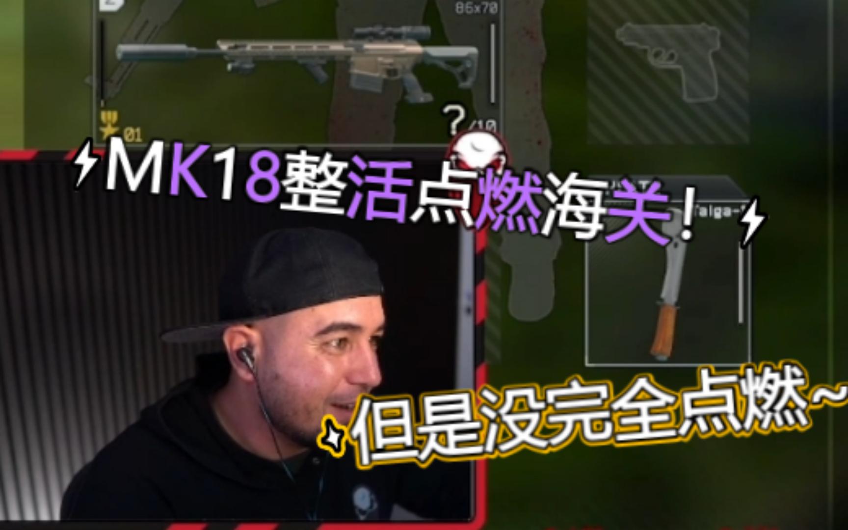 【熟肉】逃离塔科夫GloriousE 点燃海关!水友给的MK18说三就不数四!哔哩哔哩bilibili逃离塔科夫