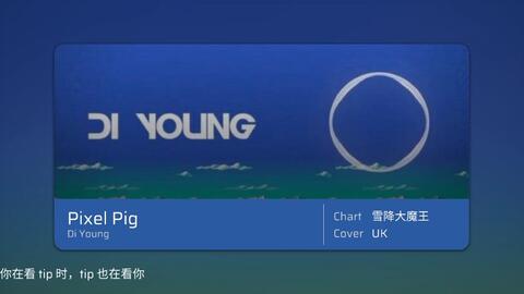搬运】Di Young - Pixel Pig (XD Meme Song)_哔哩哔哩_bilibili