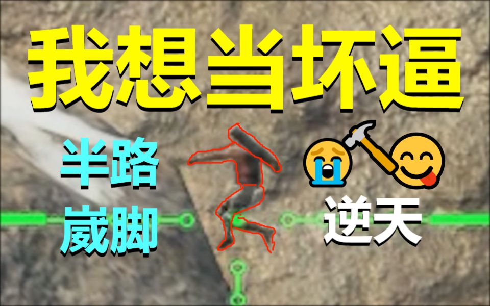 【APEX】我 想 上 山 当 坏 逼网络游戏热门视频