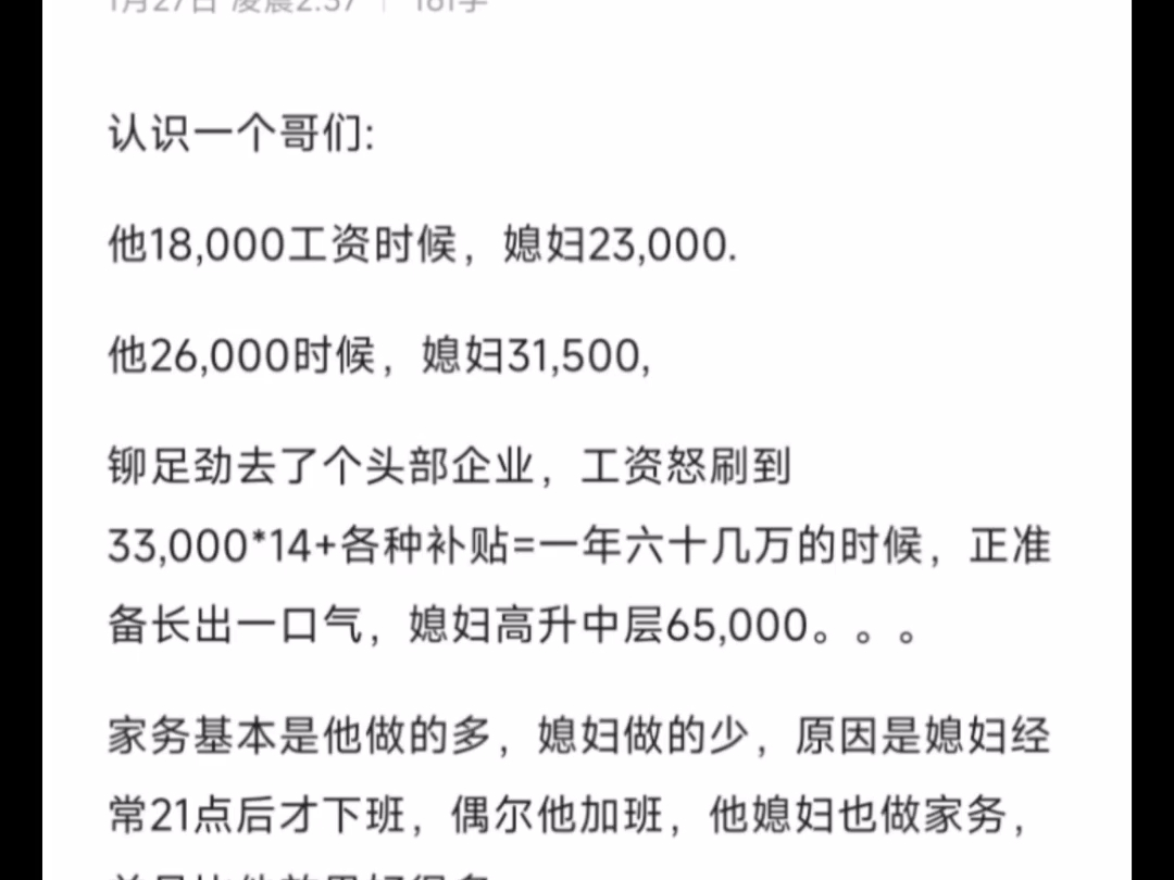 天涯绝版神贴:老婆工资是你的三倍,你愿意承担家务吗?哔哩哔哩bilibili